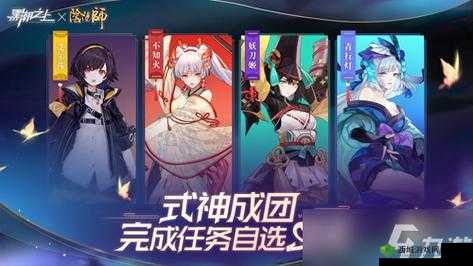 黑潮之上与阴阳师联动内容一览