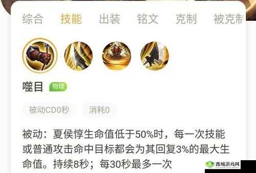 王者荣耀夏侯惇玩法要点解析