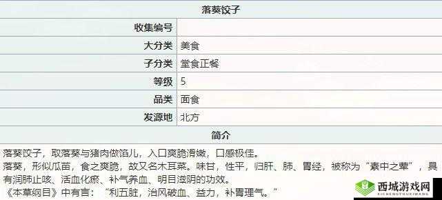 落葵饺子制作秘诀:江湖食谱分享