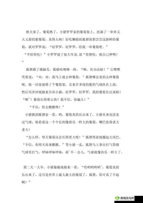 才一颗葡萄就疼成这样?原因令人咋舌