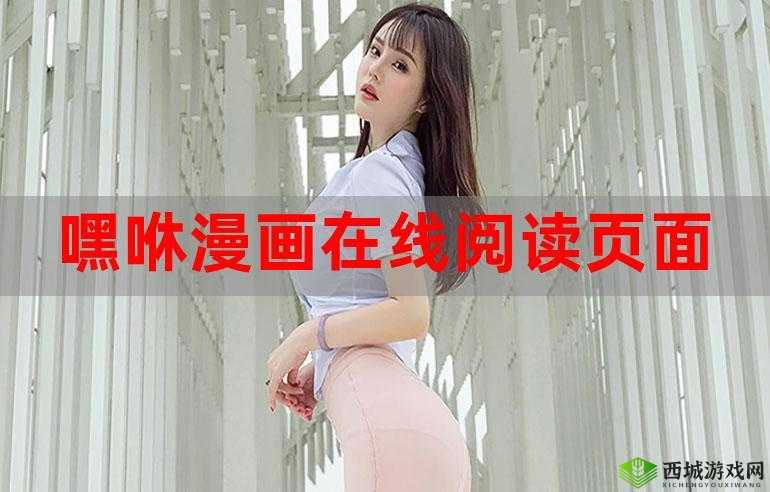 妖精漫画首页登录入口页面在哪里- 快速进入漫画世界