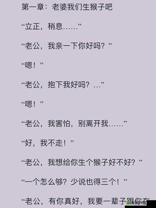 两人生猴子全程无被子：奇妙经历