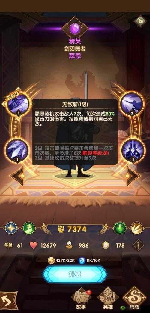 剑与远征瑟恩全面解析:实战攻略角色定位及玩法详解