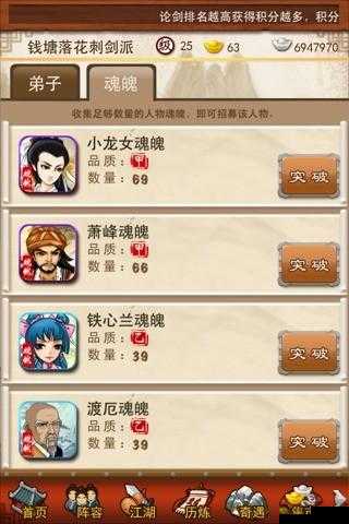 大掌门门派等级多少可洗弟子:洗弟子规则详解