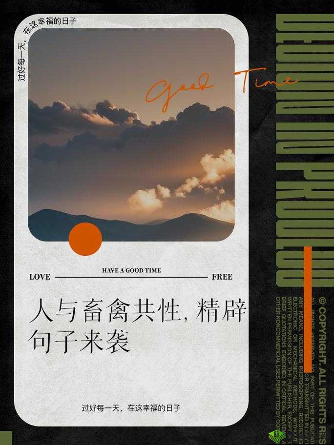 严谨:人、猪、狗的生存之道