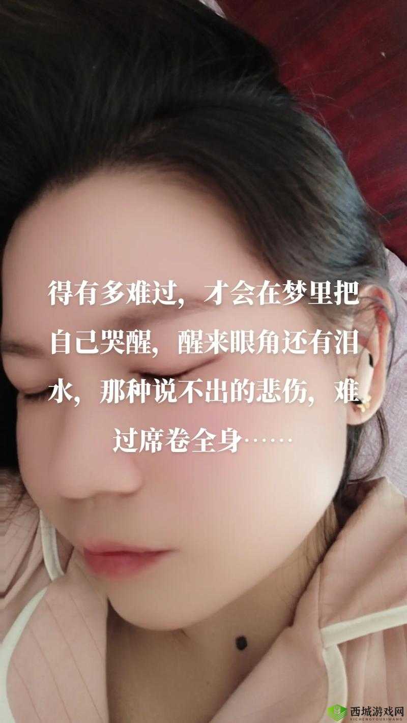 一觉醒来发现还在身体里：离奇的梦还是真实的经历？