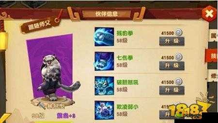 功夫熊猫 3 解析:大龙实力究竟如何与技能全揭秘