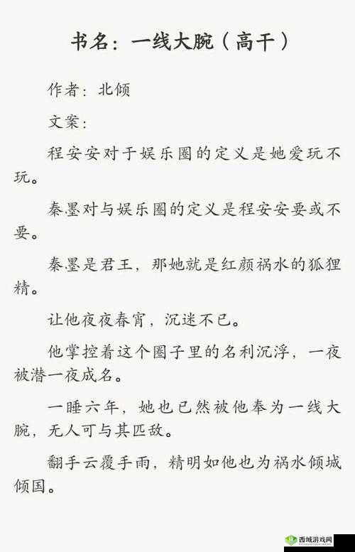 1v3 高干穿越:乱世风云