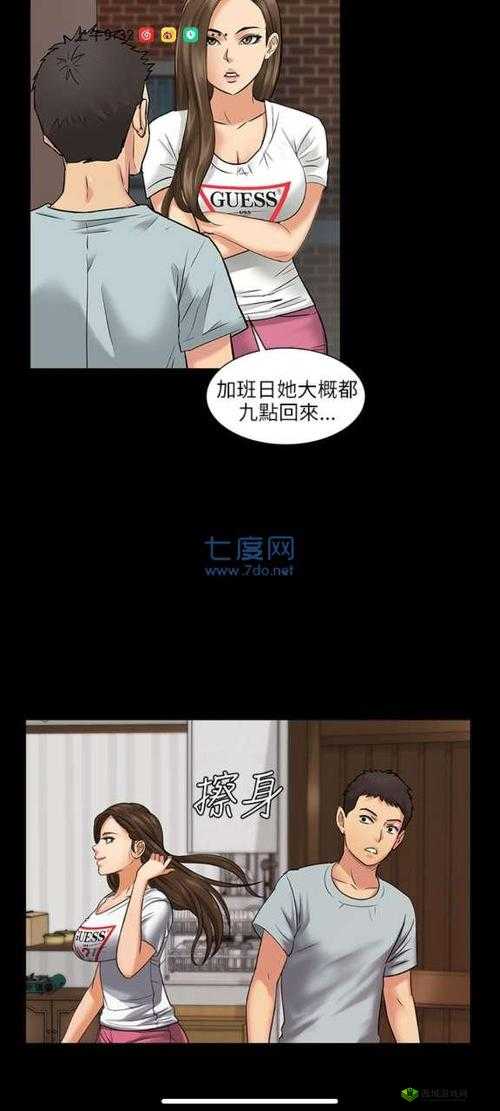 虫虫漫画在线阅读页面弹窗：宅男的快乐源泉