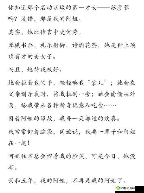 苏家有女：柔弱长女 VS 五个狼性哥哥