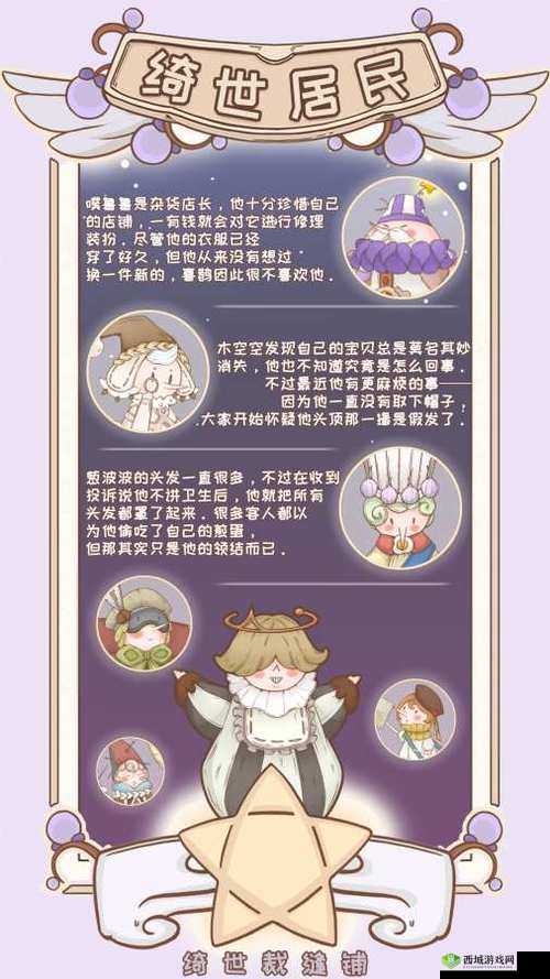 绮世裁缝铺中的新星——小皮卡：居民小皮卡的魅力与技艺详解