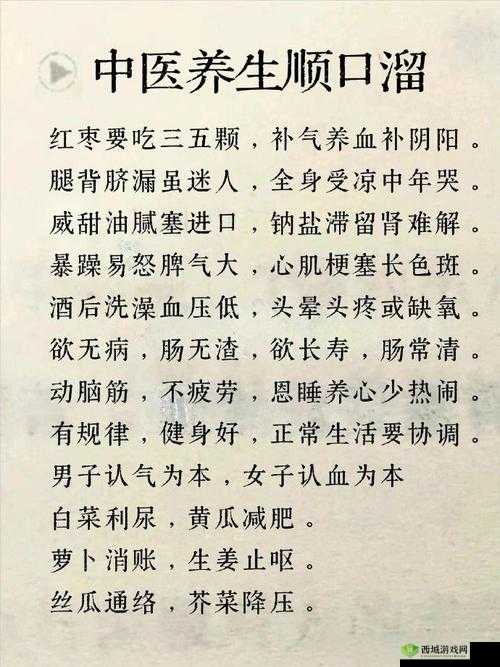大腿中间两扇门，顺口溜里有乾坤
