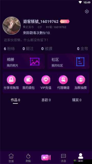 91 免费版 pro 下载:畅享精彩资源