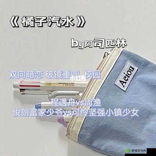 喷泉 1v3 笔趣阁阿司匹林：极致刺激的情感纠葛