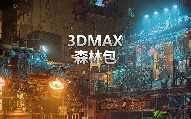 森林小队安装及配置指南：轻松驾驭森林探险之旅