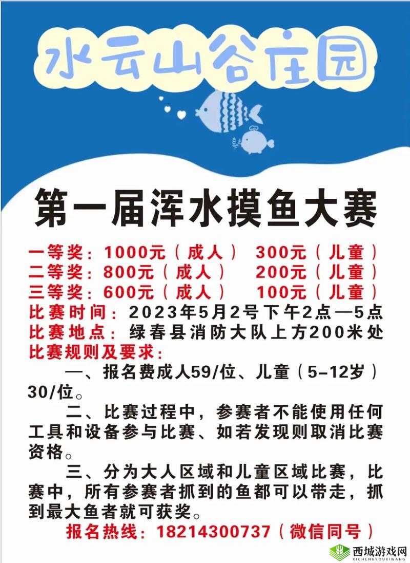 乐享捉鱼时光：捉鱼啦探索水上冒险的无穷乐趣与简介