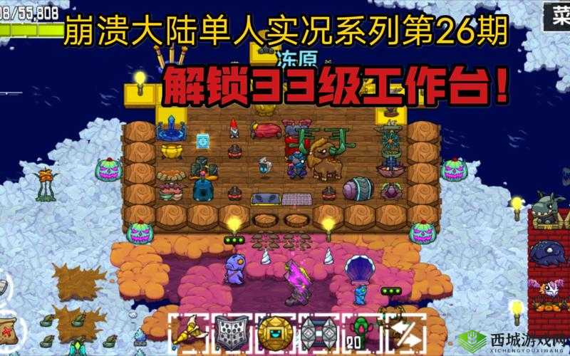 崩溃大陆：工作台制作攻略，轻松掌握游戏关键技巧