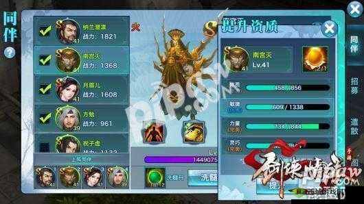 剑侠情缘移动版同伴系统解析：获取、进化、升阶与培养全攻略