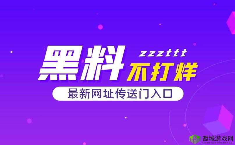 反差黑料吃瓜网正能量：弘扬正气的平台