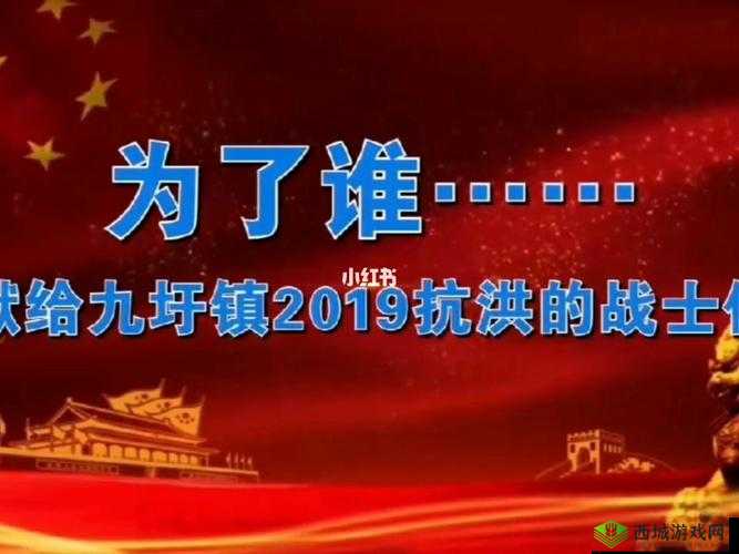 九·幺高风险:不能忘却的记忆