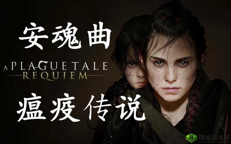 瘟疫传说安魂曲修改器下载中心及教程：游戏攻略分享，下载地址大揭秘