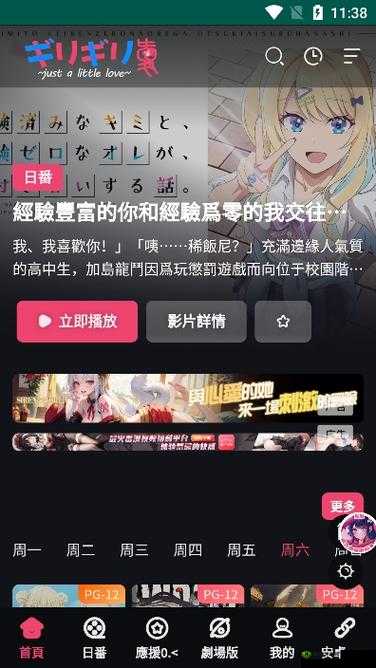 妖精动漫登录入口:畅享精彩动漫世界