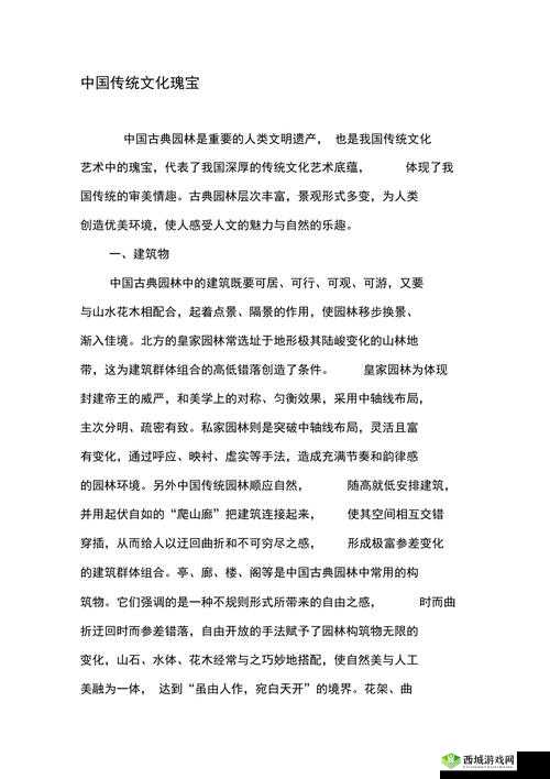 国精产品一品二品三品：传统文化的瑰宝