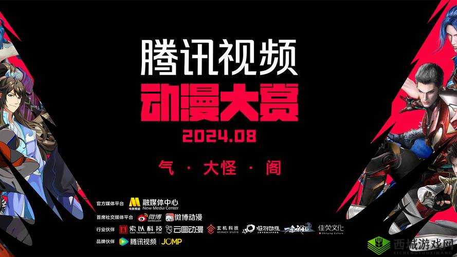 宏翔 2024 新小蓝视频:精彩内容抢先看