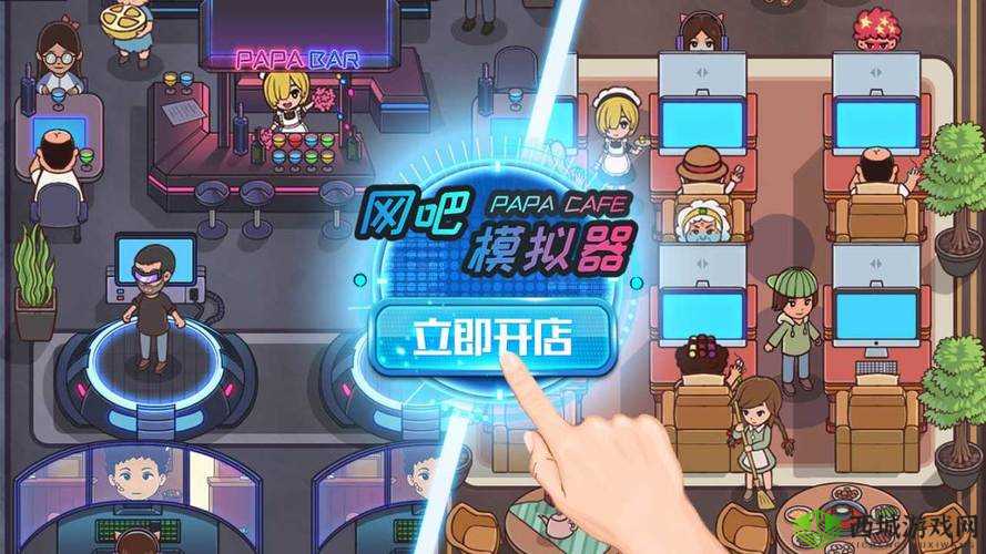 网吧模拟器:游戏玩法攻略及心得体验分享,带你领略模拟经营网吧的乐趣所在