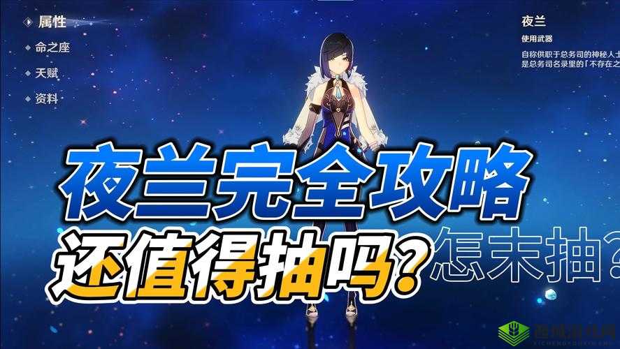 《原神指南:4.0版本夜兰复刻抽取建议,让你更明智地参与游戏活动》