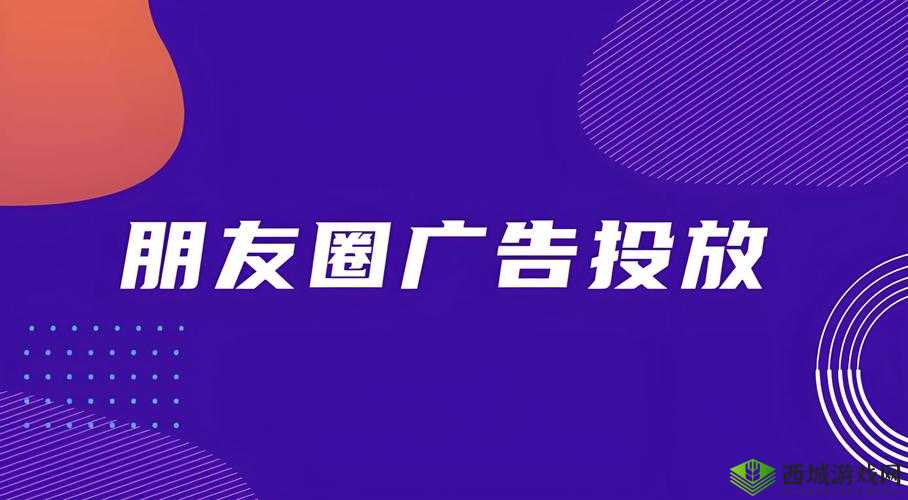 b 站未满十八岁可以接广告吗:相关规定解读