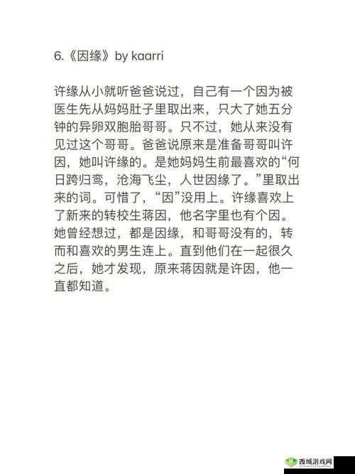 小扫货水能么多叫出来骨科宣称免费：背后的真相