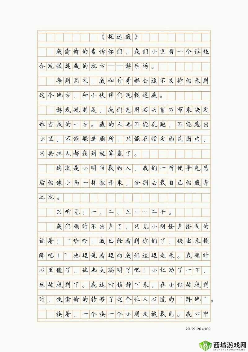 两小孩去甄姬家：诡异的捉迷藏游戏