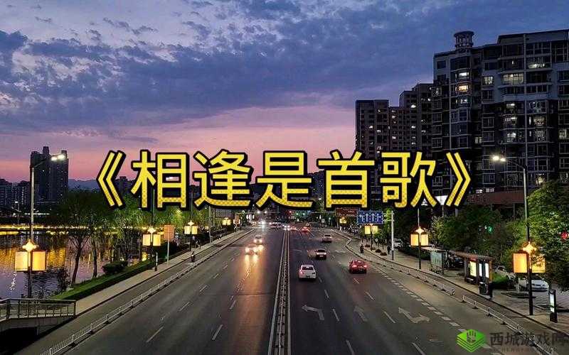 啊一啊一啊一啊是什么歌:独特旋律引人探寻