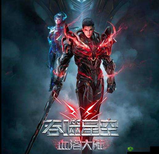 星空无限影视传媒全新大片来袭：震撼登场