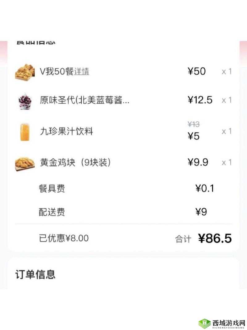 疯狂星期v50优惠盛宴,抢购热潮席卷全网