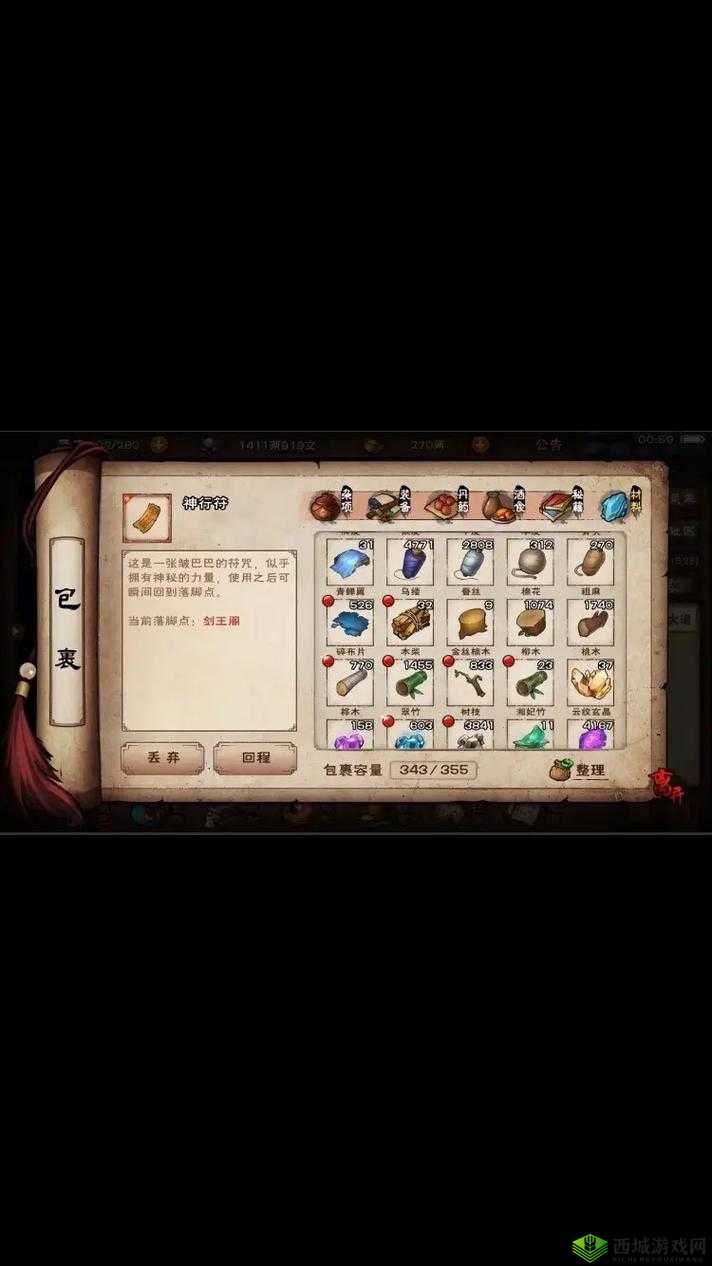 烟雨江湖探秘:如何获得绝世武功铁帚功的详尽攻略指南
