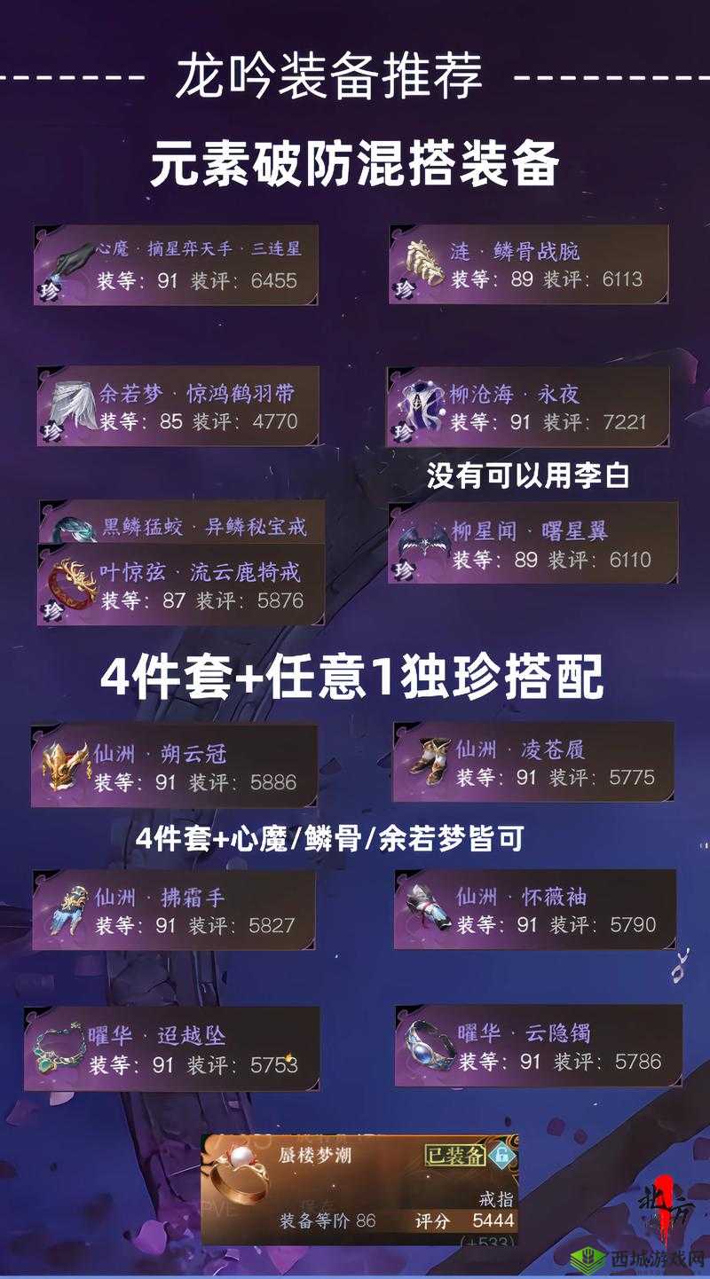 《逆水寒手游》连云寨人间任务难堪重负攻略大全:轻松完成挑战步骤与技巧揭秘