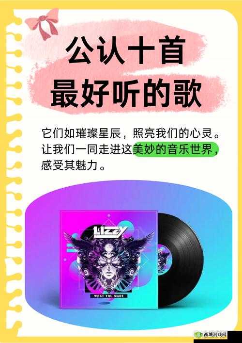 gogogo 高清免费完整版有一首歌：超好听