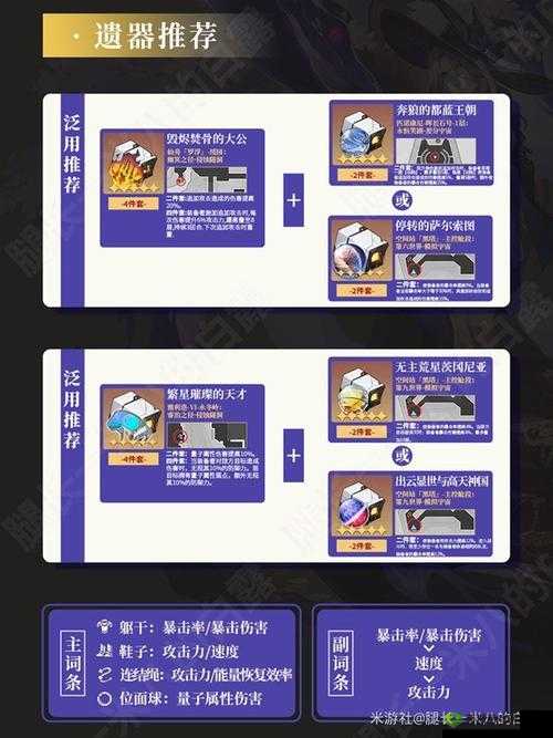 《崩坏星穹铁道》简易护具获取攻略:全方位指南,轻松开启游戏护具之路