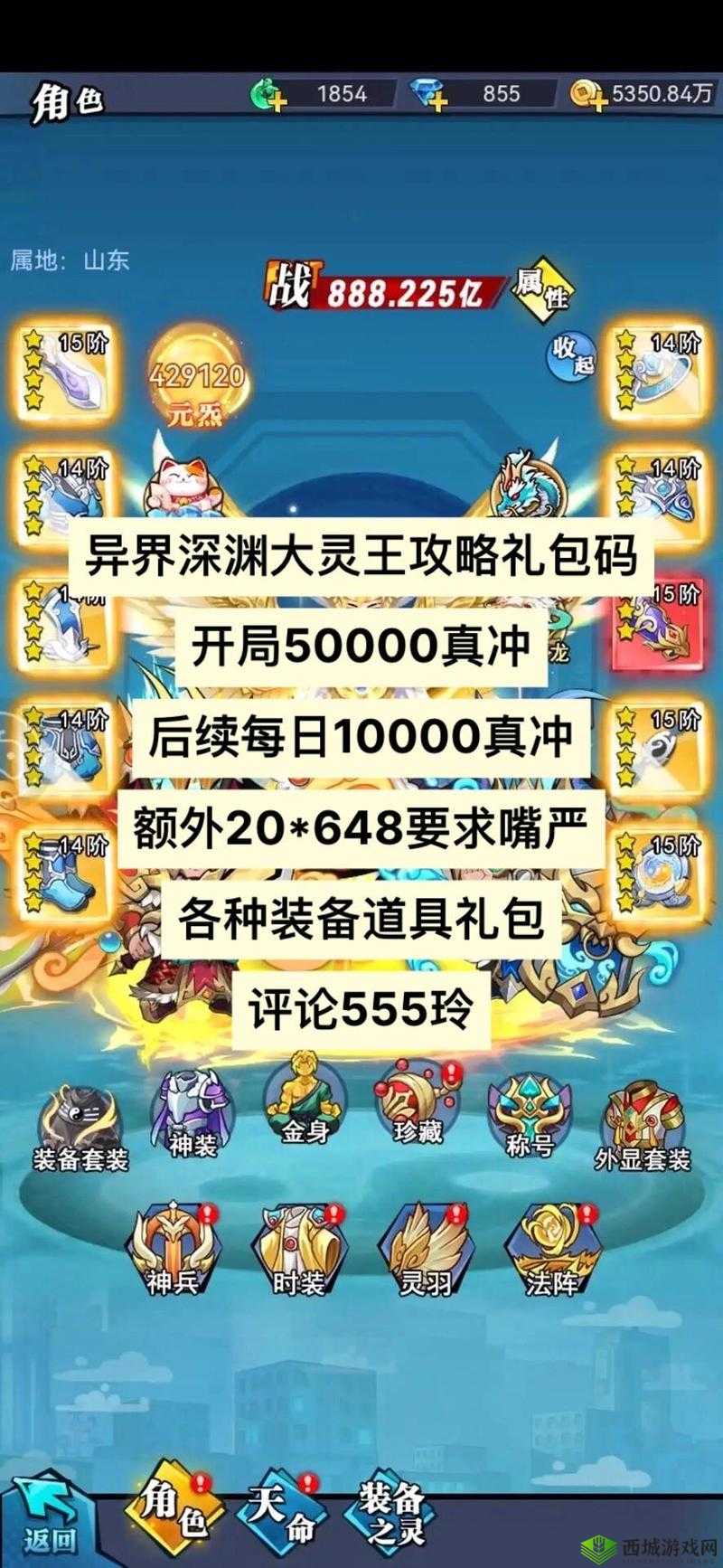 异界深渊大灵王主线攻略:快速挂机扫荡重置时间点详解
