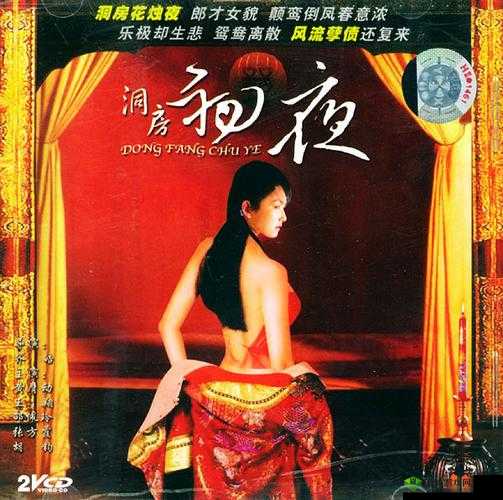 孟若羽艳母在线观看：成人伦理片引发的争议