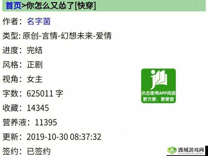 女主当小三的高干快穿小说禾火火:情陷纠葛