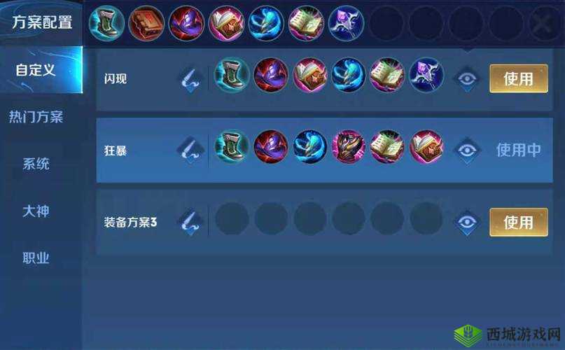 王者荣耀高渐离出装攻略：最大化输出与生存能力装备推荐