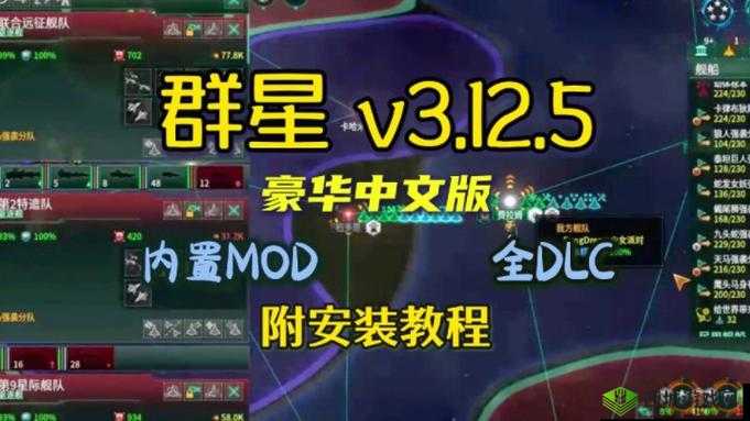 群星游戏中大政体的执政方法与解析攻略：群星群星时代如何协同治理？
