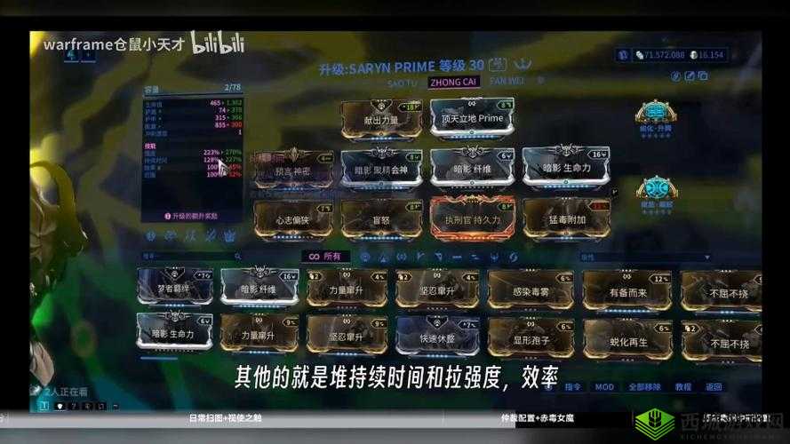深入探索：星际战甲电男PMOD配置的完全指南——Warframe电男最强配卡攻略