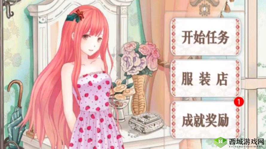 暖暖的换装物语攻略:新手必看技巧