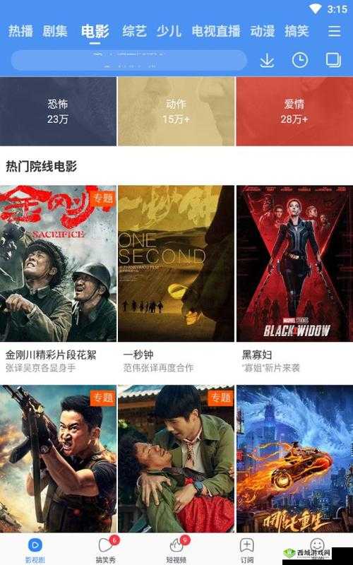 4399 看片在线观看:畅享精彩影片