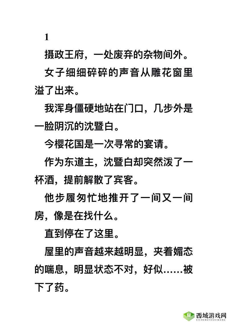 狂 C 亲女:含苞欲 H 的秘密