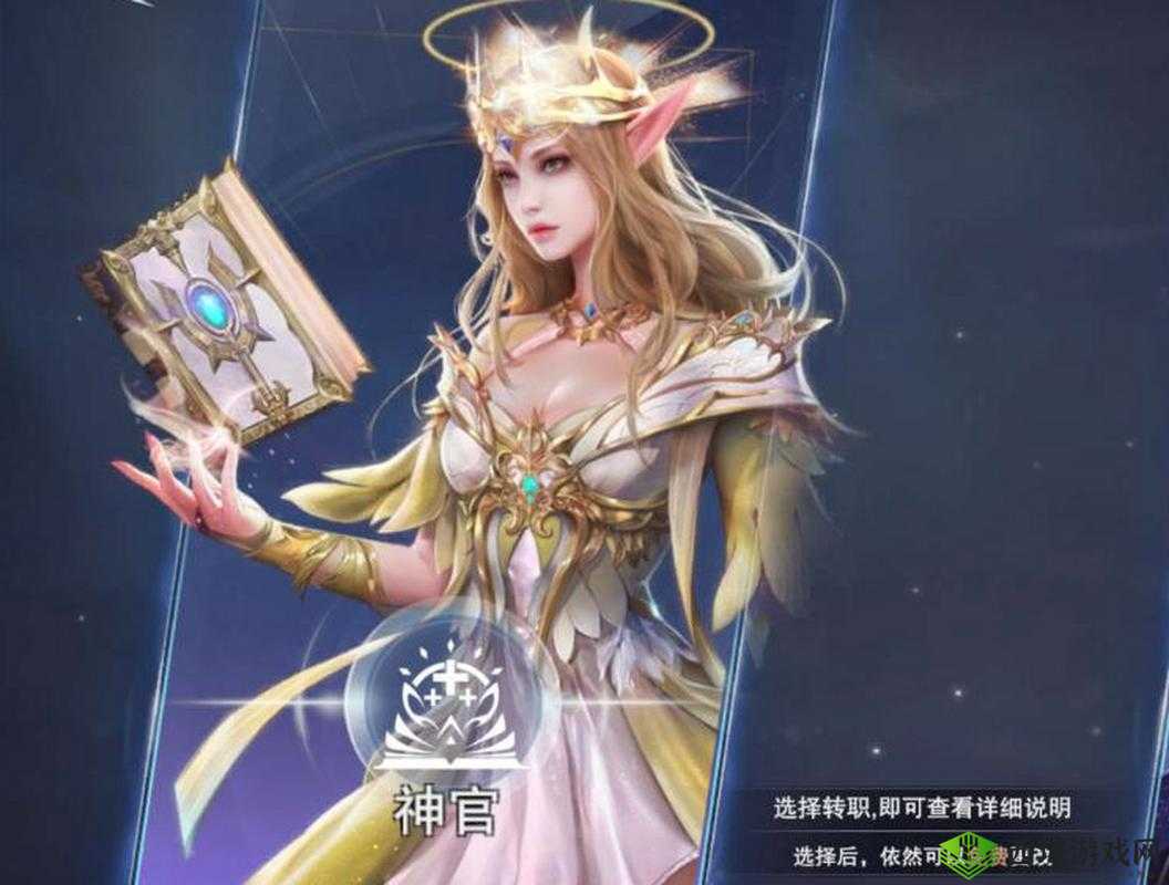 新神魔大陆刺客转职抉择:到底该选哪个好呢
